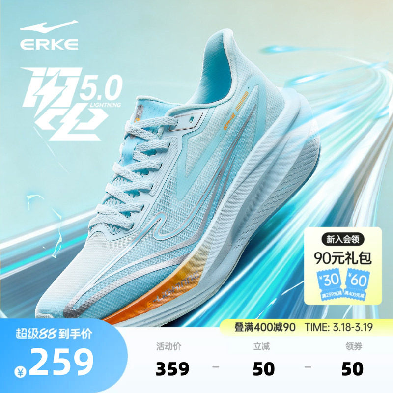 闪电5鸿星尔克跑步鞋春季新款减震运动鞋青少年体测跑鞋透气男鞋