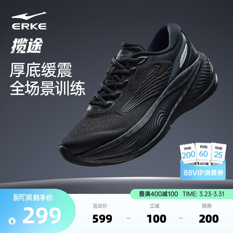 鸿星尔克揽途大体重男跑步鞋新款减震通勤运动鞋软底跑鞋宽楦男鞋