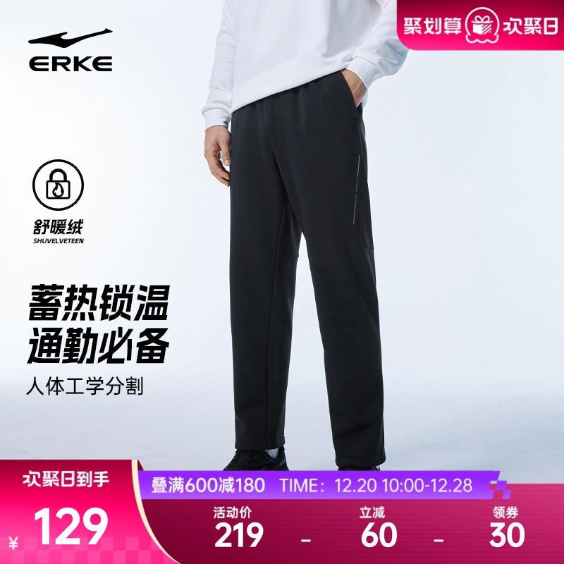 鸿星尔克加绒运动裤男冬季新款男士加厚针织长裤直筒通勤休闲男裤