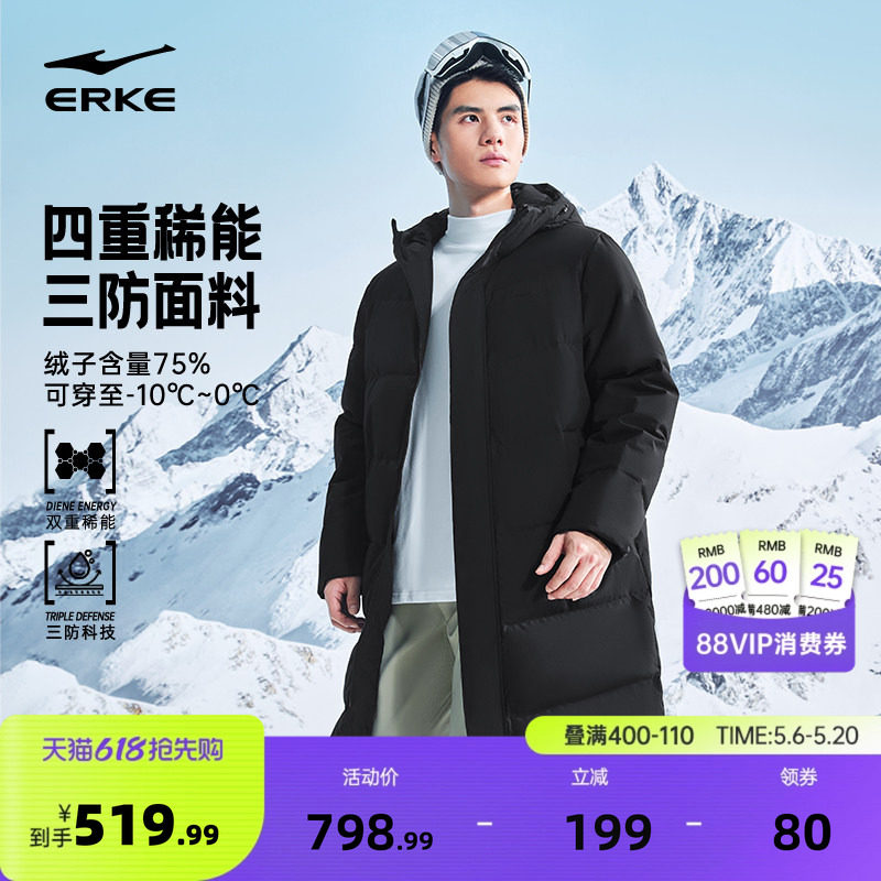 鸿星尔克长款羽绒服男款冬季新款男士三防保暖中长款运动外套棉服
