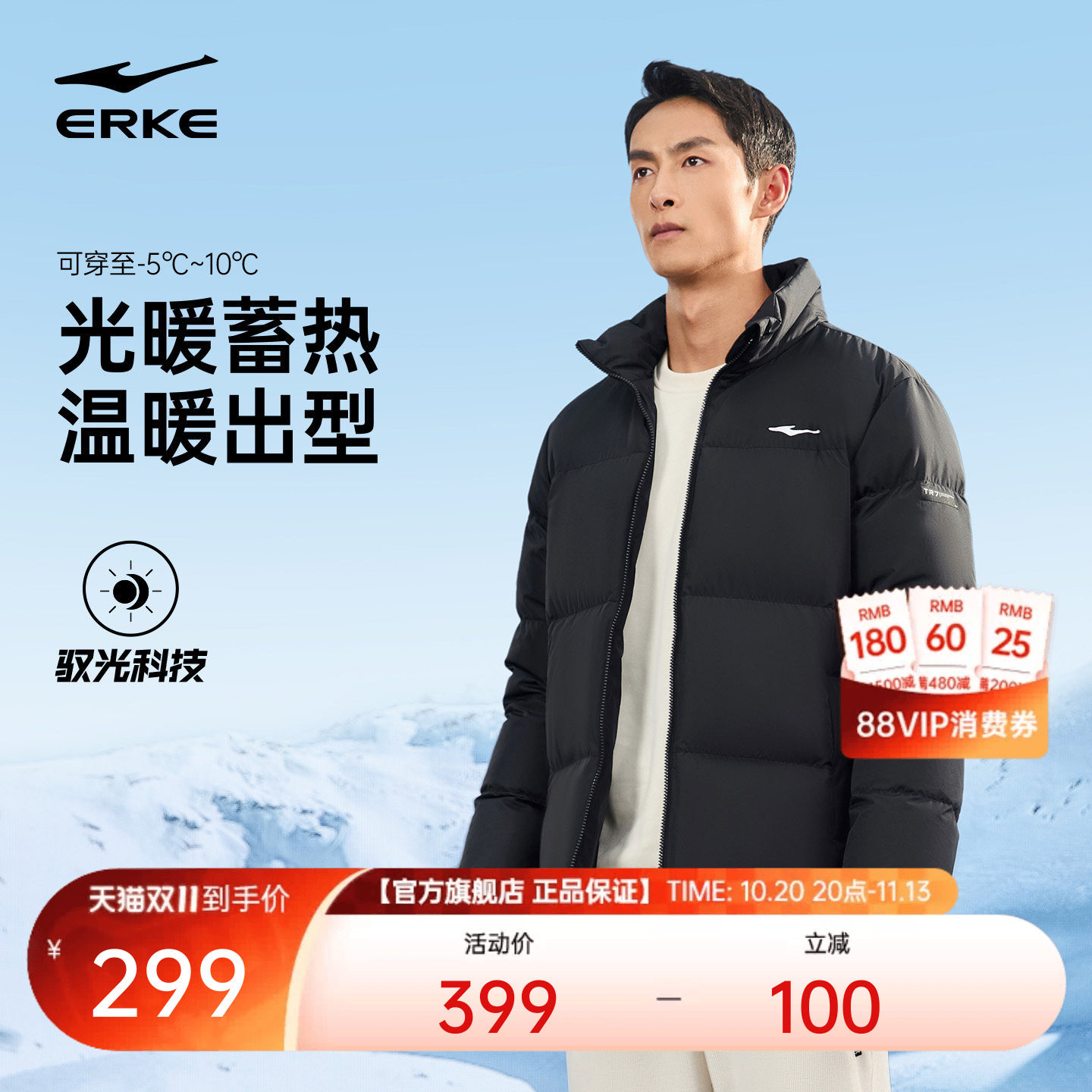 驭光科技|鸿星尔克羽绒服男冬季新款男士防泼水运动羽绒夹克外套
