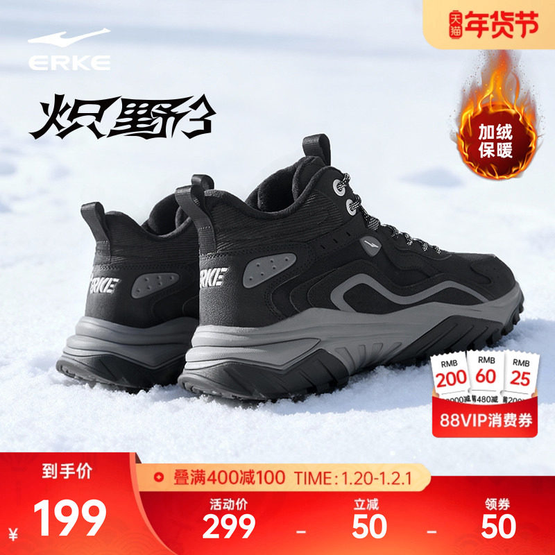 鸿星尔克炽野3男鞋冬季新款高帮大棉鞋防滑保暖雪地靴加厚运动鞋