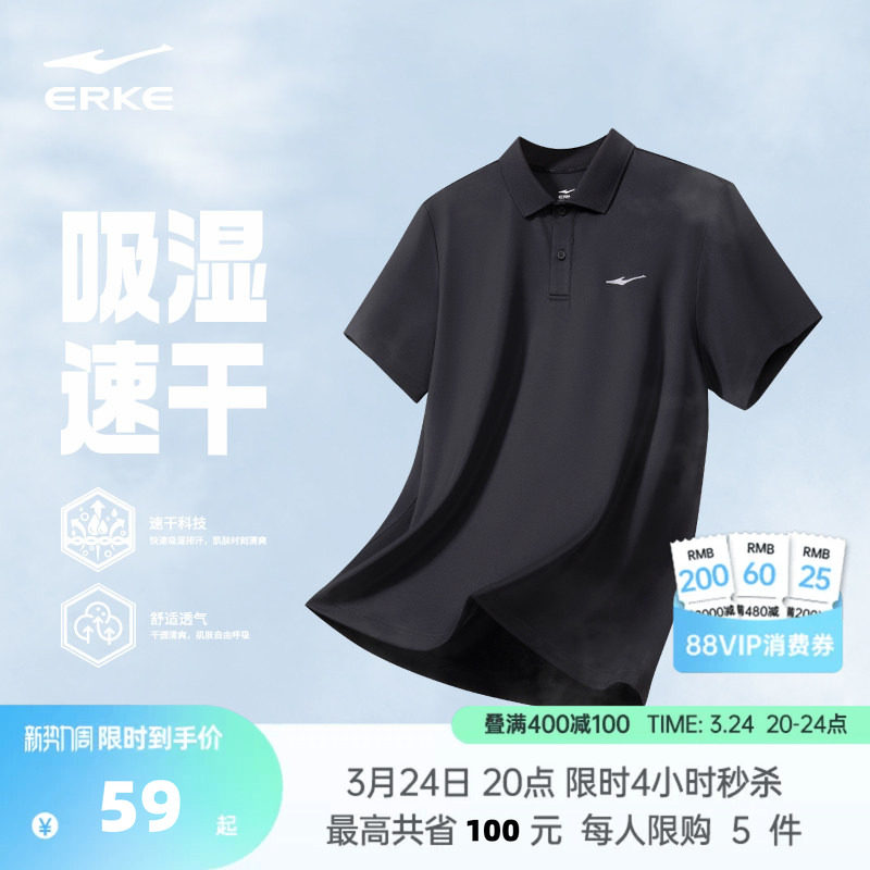 鸿星尔克polo衫男款夏季新款男士运动冰丝速干衣爸爸短袖t恤男装