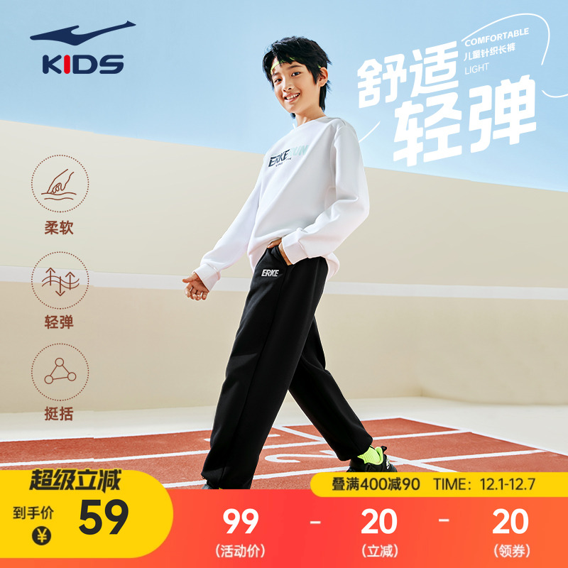 鸿星尔克童装男童裤子儿童卫裤