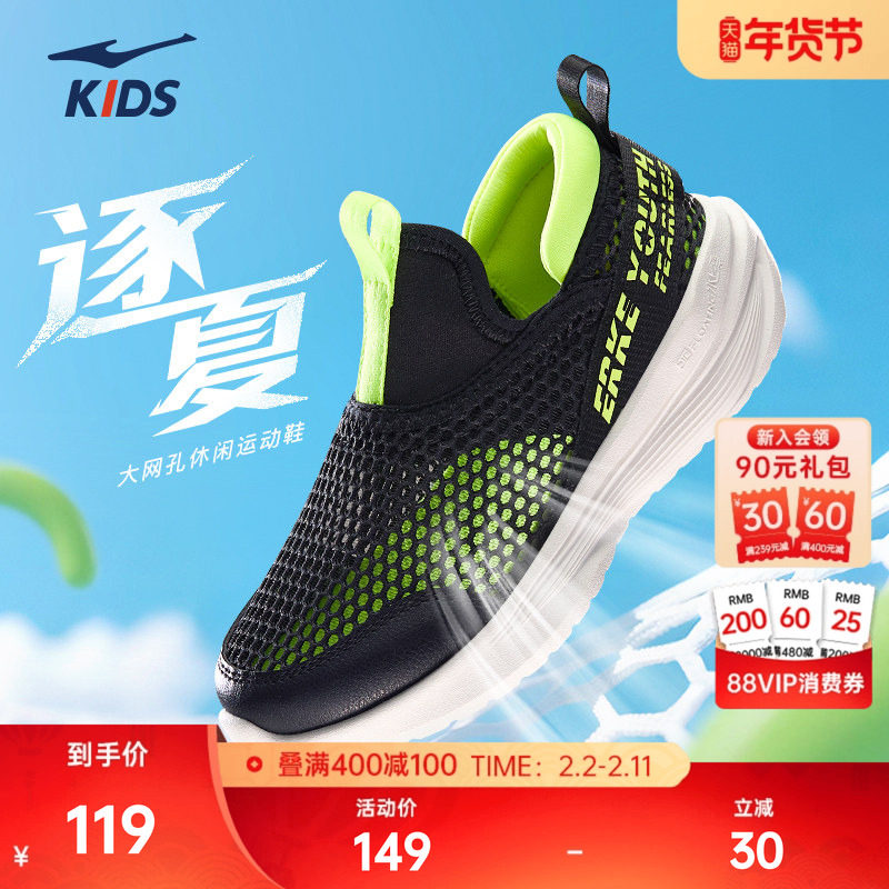 逐夏鸿星尔克新款童鞋儿童凉鞋一脚蹬春季中小男童鞋百搭休闲鞋