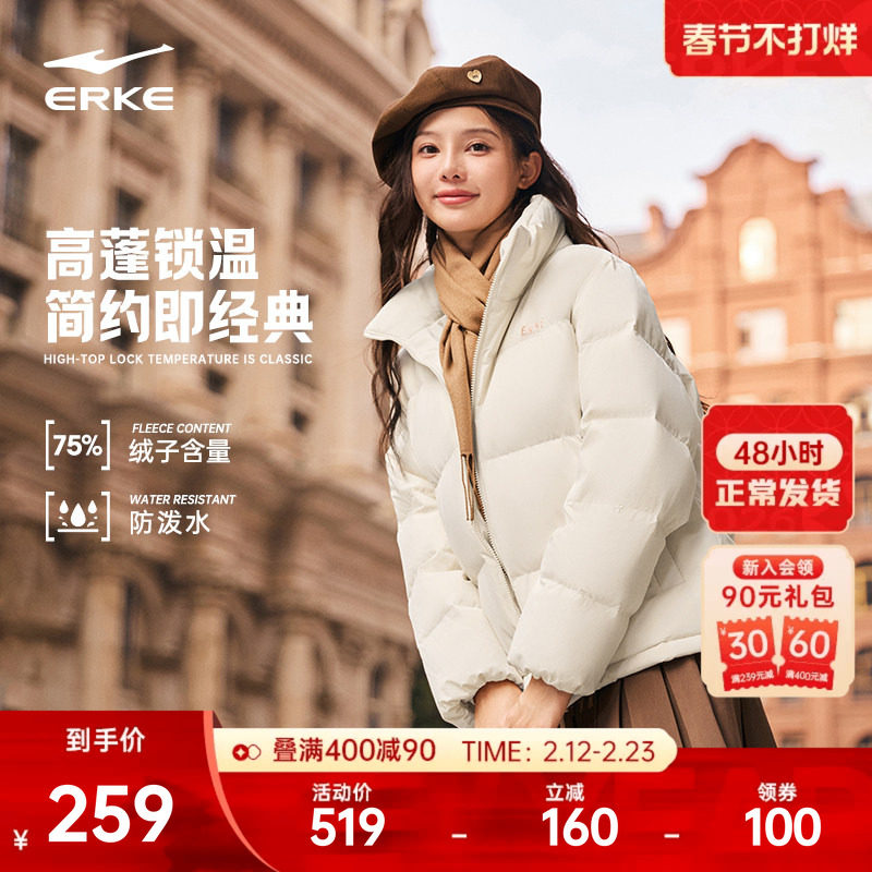 鸿星尔克羽绒服女冬季新款女士三防好看短款面包棉服棉袄外套女款