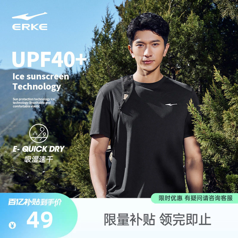 鸿星尔克短袖男夏季新款男士运动冰丝t恤速干衣爸爸衣服男装上衣