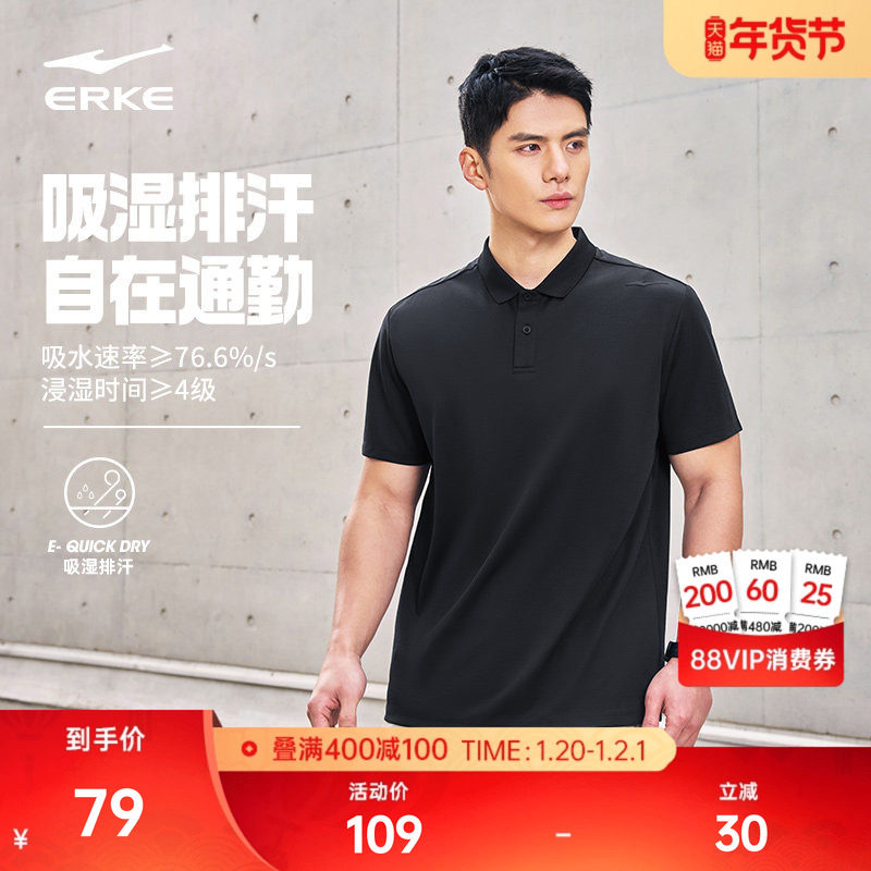 鸿星尔克polo衫男夏季男士运动通勤翻领速干爸爸短袖t恤男装上衣,运动服/休闲服装,运动POLO衫,淘宝优惠券,粉丝福利购,淘宝优惠卷