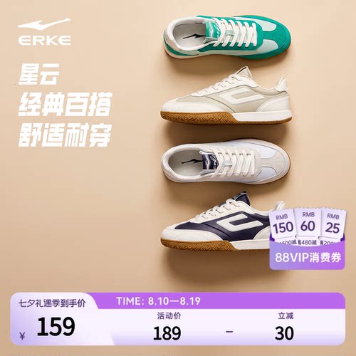 于适同款鸿星尔克秋季情侣德训鞋