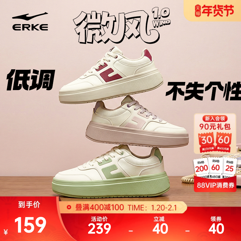 微风鸿星尔克女鞋板鞋冬季新款鞋子厚底增高女款百搭运动鞋休闲鞋,运动鞋new,板鞋,淘宝优惠券,粉丝福利购,淘宝优惠卷