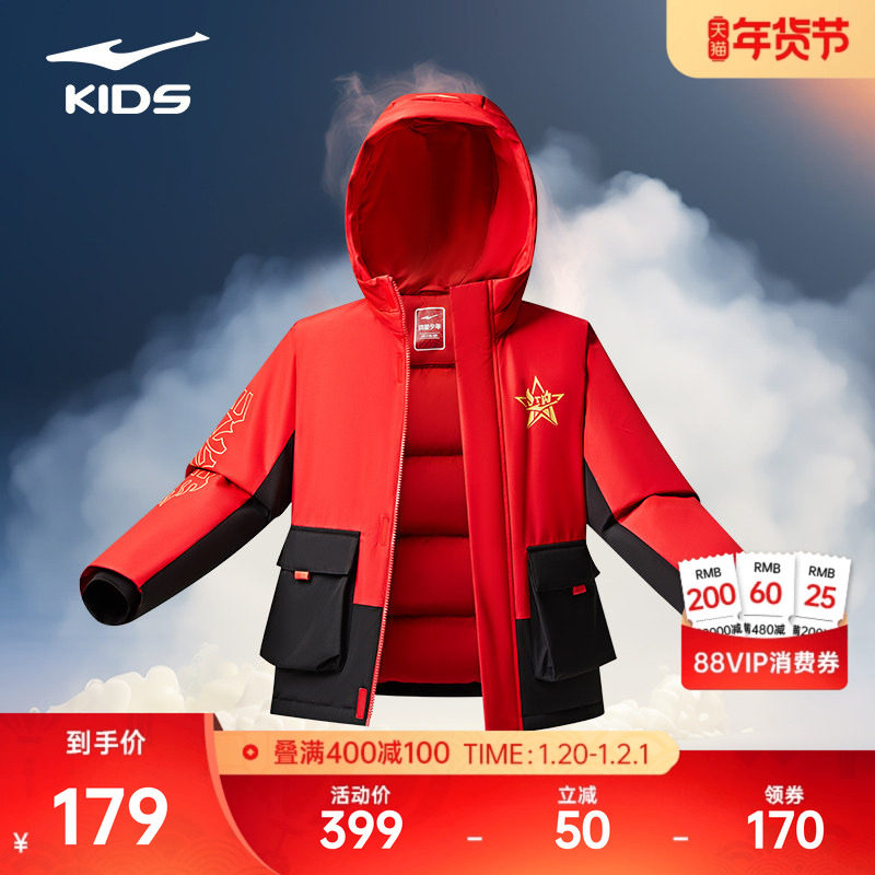 三防科技鸿星尔克童装新年防泼水羽绒服冬季男童加厚红色风衣外套,运动服/休闲服装,运动羽绒服,淘宝优惠券,粉丝福利购,淘宝优惠卷