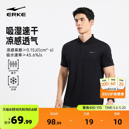 erke/鸿星尔克速干polo衫男
