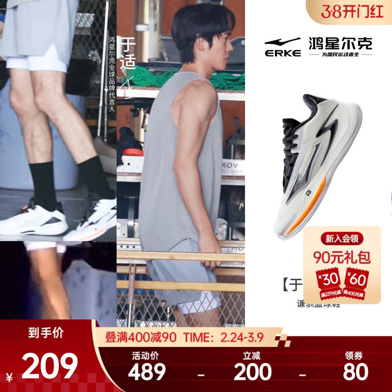 于适鸿星尔克谦驯篮球鞋减震回弹男鞋耐磨防滑球鞋专业实战运动鞋