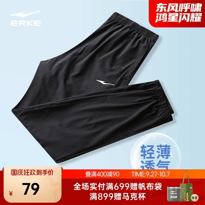 运动裤鸿星尔克速干男跑步