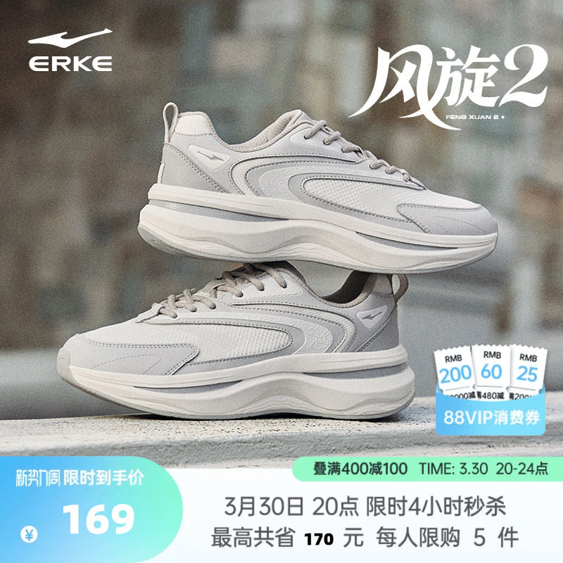 鸿星尔克男鞋风旋2|夏季透气运动鞋新款轻便鞋子休闲鞋厚底老爹鞋