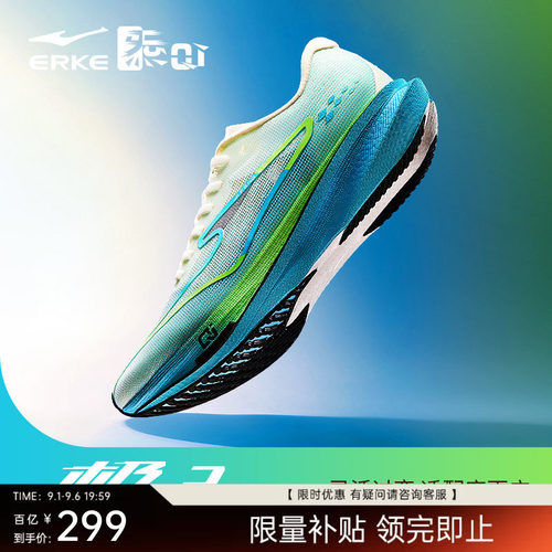 极风3鸿星尔克场地训练疾风跑鞋