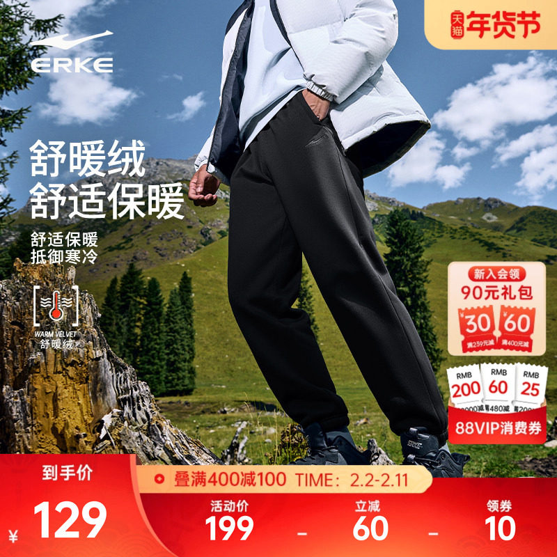 鸿星尔克加绒运动裤男冬季新款加厚加绒裤男士束脚休闲加绒长裤