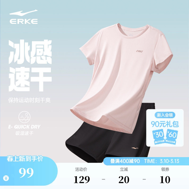 鸿星尔克运动套装女夏季女士速干衣羽毛球跑步运动服短袖t恤短裤