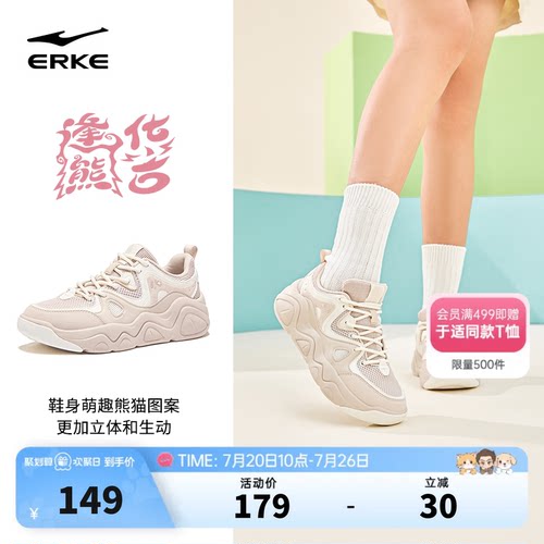 鸿星尔克板鞋女鞋简约百搭运动鞋