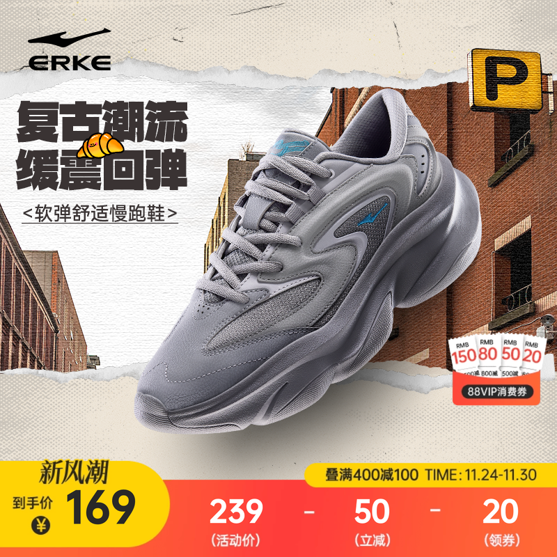 鸿星尔克复古跑鞋夏季新款运动鞋