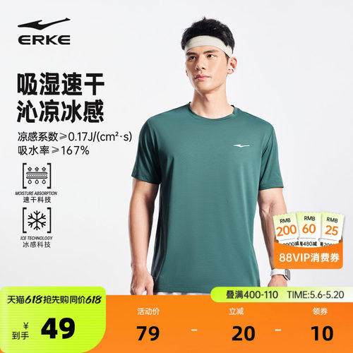 erke/鸿星尔克速干短袖t恤男