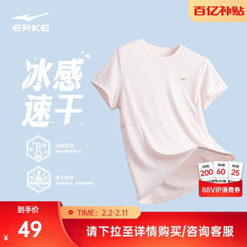 鸿星尔克短袖t恤女夏季新款女士跑步上衣羽毛球运动服冰丝速干衣