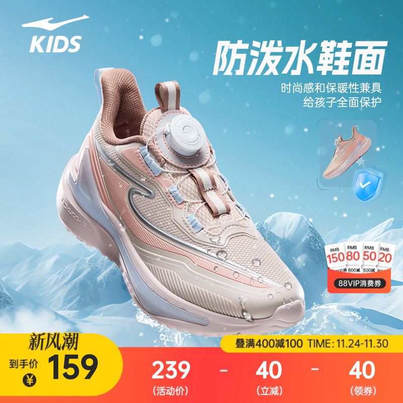 鸿星尔克童鞋校园轻便防水跑步鞋