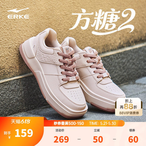 鸿星尔克粉色少女板鞋可爱时尚