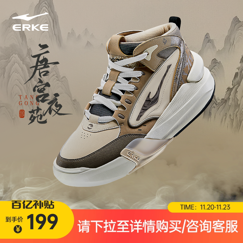 鸿星尔克男子板鞋唐宫夜苑高帮