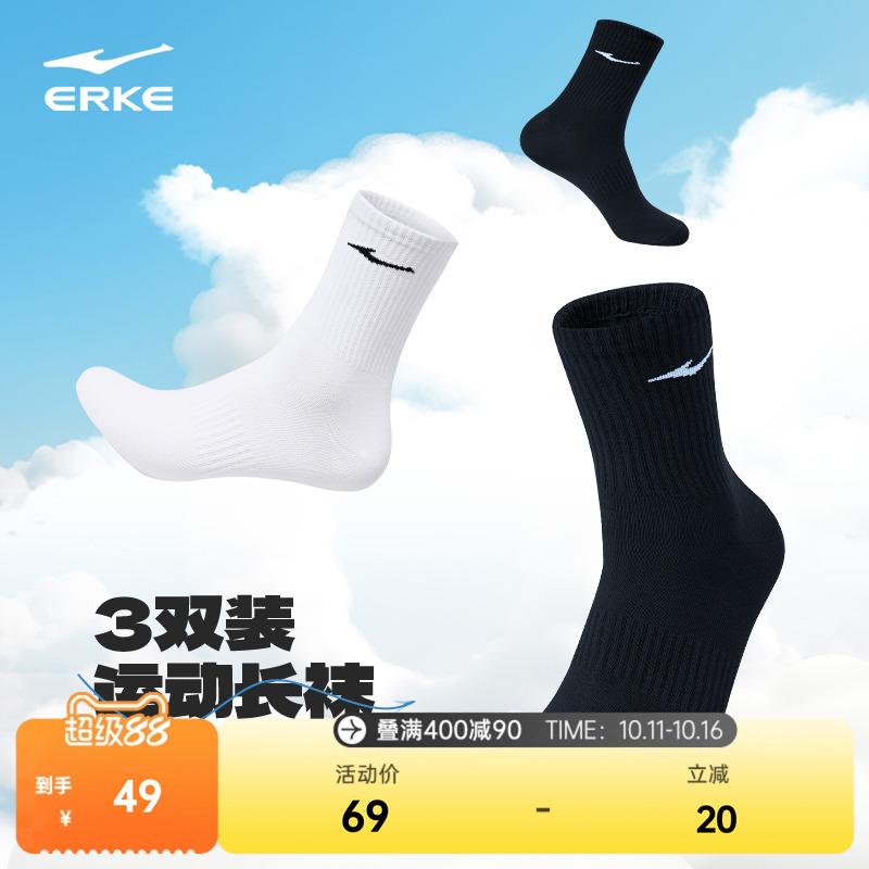 双装运动袜鸿星尔克男士