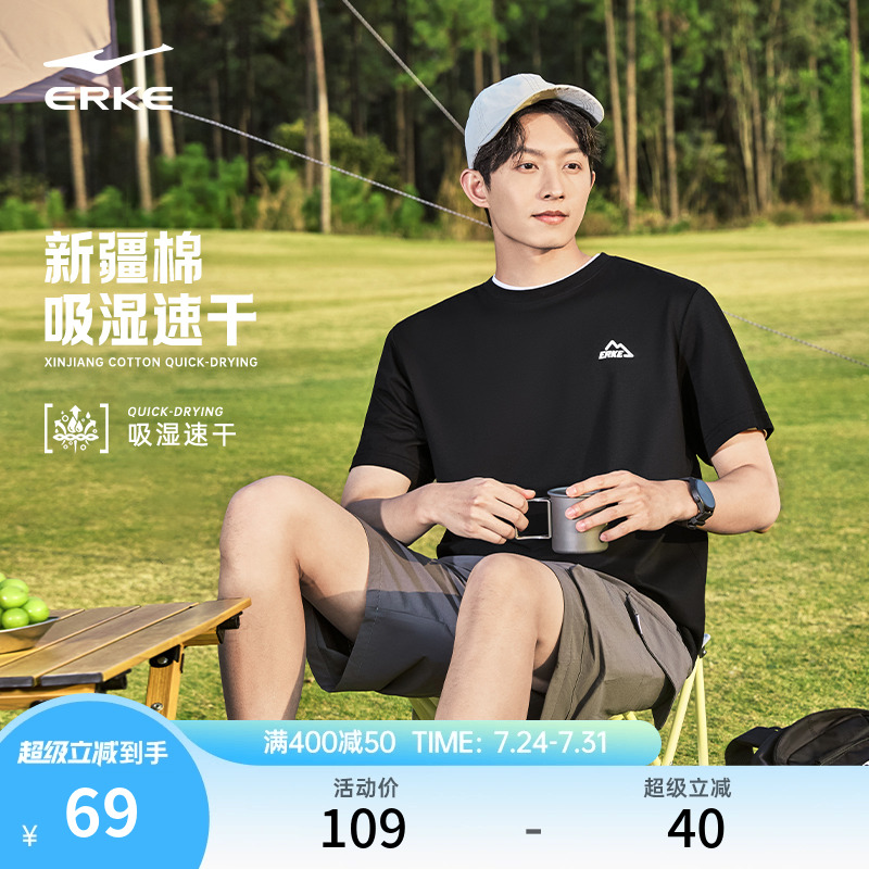 erke/鸿星尔克速干休闲短袖T恤