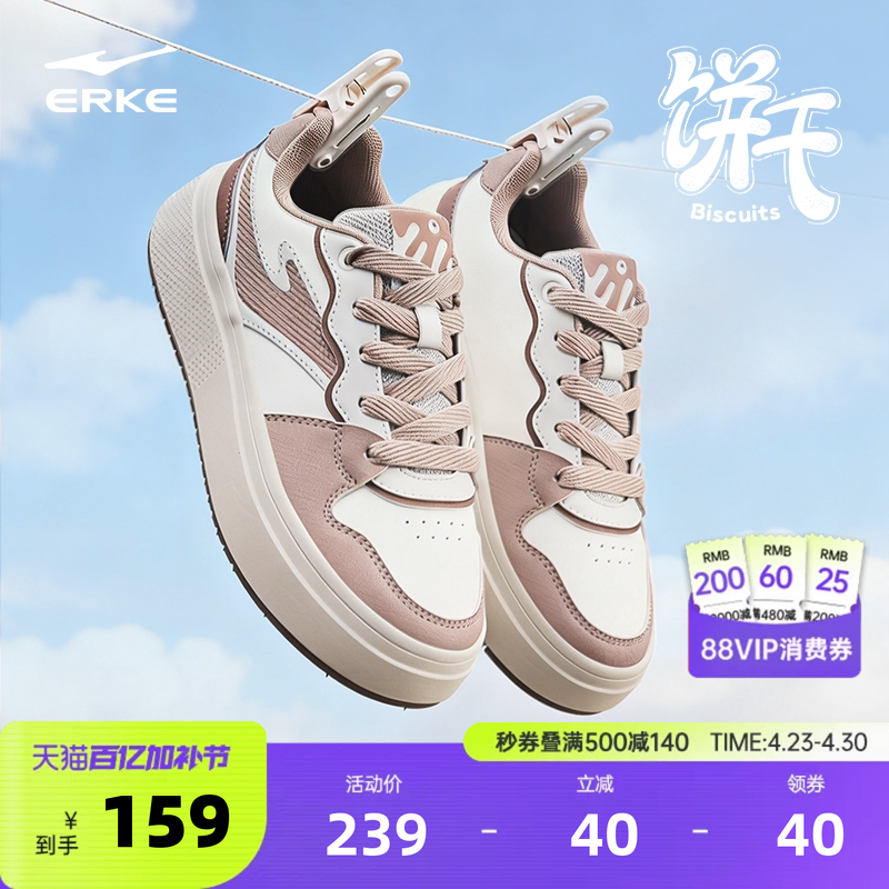 饼干鸿星尔克女鞋板鞋夏季新款鞋子女款运动鞋透气厚底增高休闲鞋