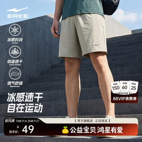 跑步运动短裤鸿星尔克健身