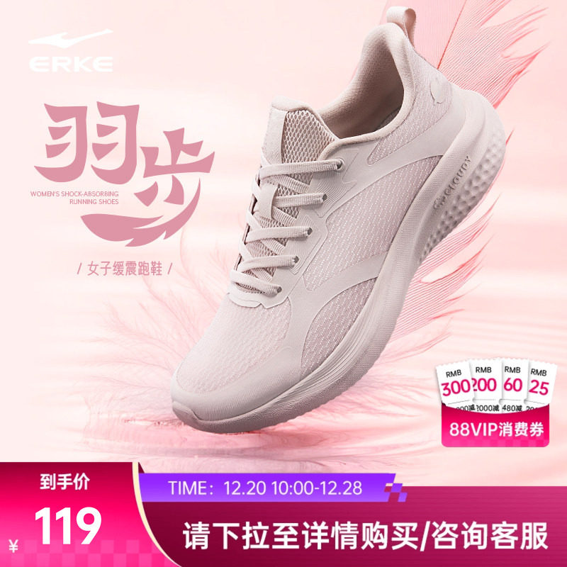 鸿星尔克运动鞋女冬季新款妈妈鞋轻便软底跑步鞋减震女鞋休闲鞋子