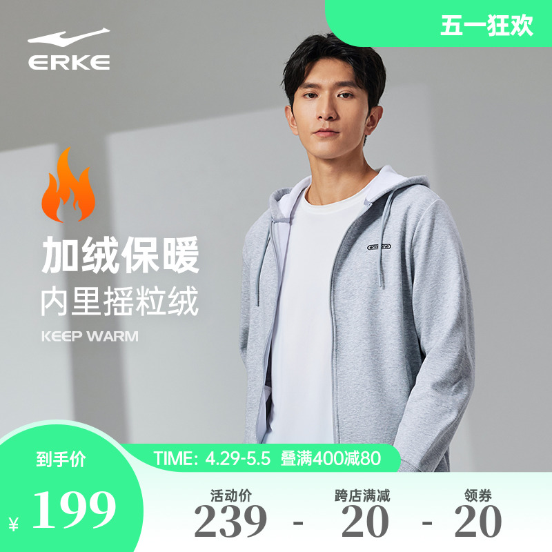 erke/鸿星尔克宽松针织外套男