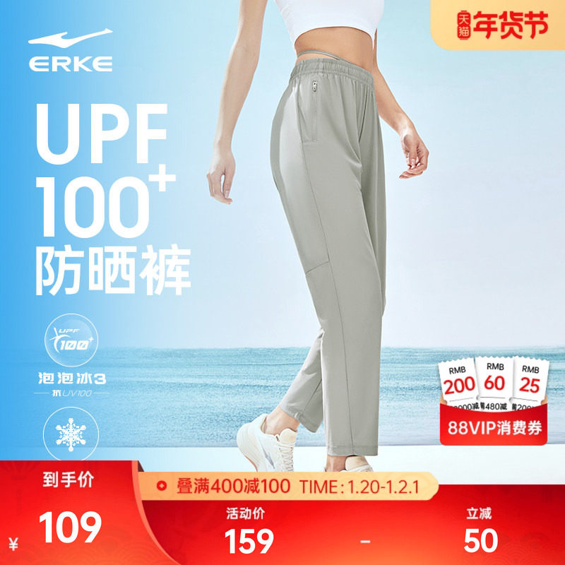 鸿星尔克防晒裤女运动裤夏季新款女士裤子运动冰丝速干裤女裤,运动服/休闲服装,运动长裤,淘宝优惠券,粉丝福利购,淘宝优惠卷