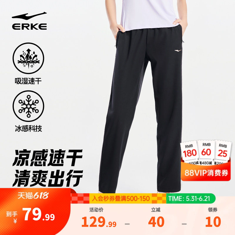 鸿星尔克冰丝速干裤女夏季新款女士跑步运动裤透气休闲裤直筒裤子