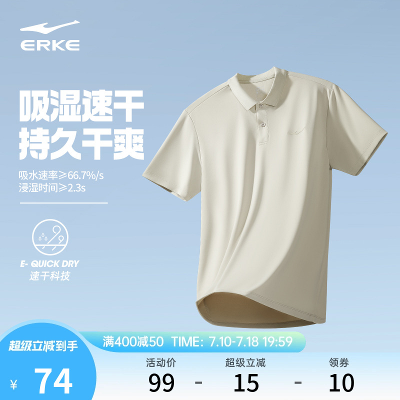 鸿星尔克POLO男款2025夏季新款男士运动冰丝速干短袖t恤男装衣服