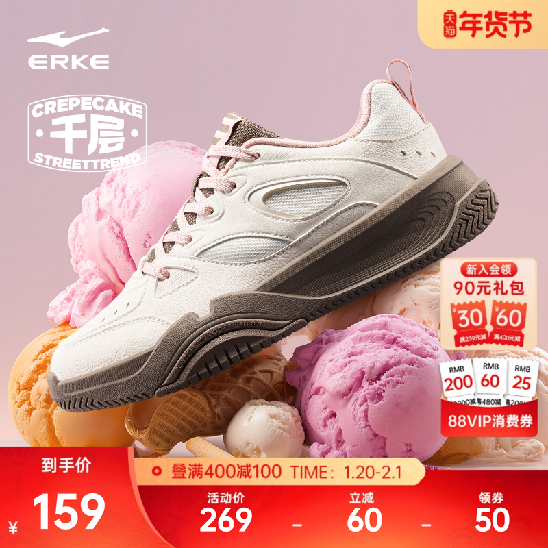 千层鸿星尔克板鞋冬季新款鞋子面包鞋休闲女鞋学生厚底增高运动鞋,运动鞋new,板鞋,淘宝优惠券,粉丝福利购,淘宝优惠卷