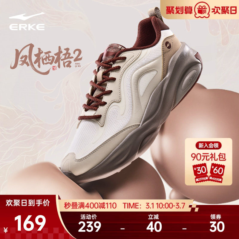 鸿星尔克凤栖梧春季新款男鞋国潮老爹鞋增高软底运动鞋休闲鞋