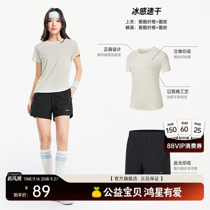 erke/鸿星尔克速干运动套装女图片