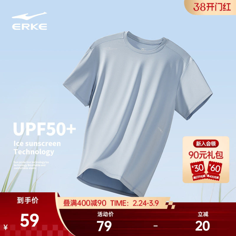 29.9元 鸿星尔克冰丝短袖t恤男 - 线报酷