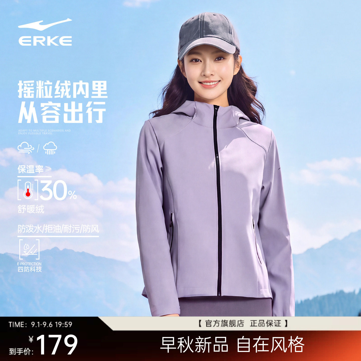 erke/鸿星尔克加厚冲锋衣外套女图片