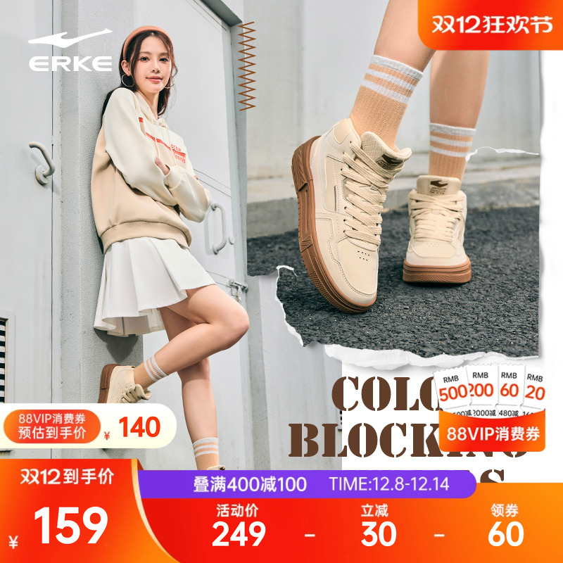 鸿星尔克女款高帮板鞋简约小白鞋