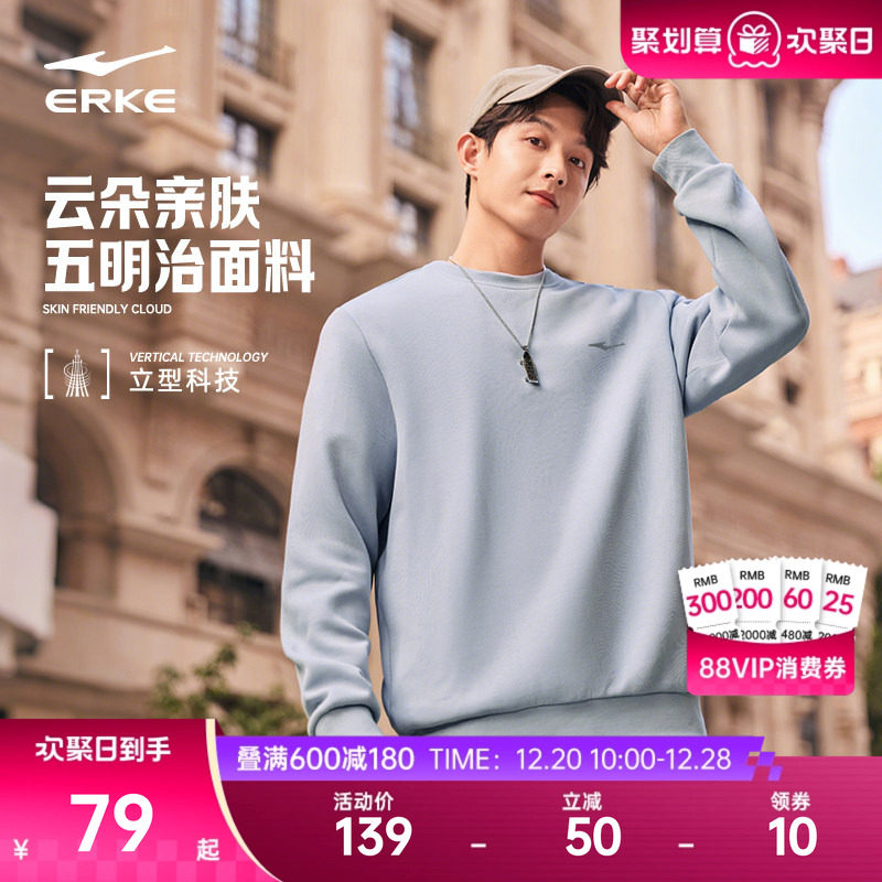 鸿星尔克加绒卫衣男冬季新款男士男生青少年加厚运动圆领长袖上衣