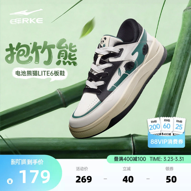 电池熊猫lite6鸿星尔克板鞋男鞋春季新款鞋子男士休闲厚底运动鞋