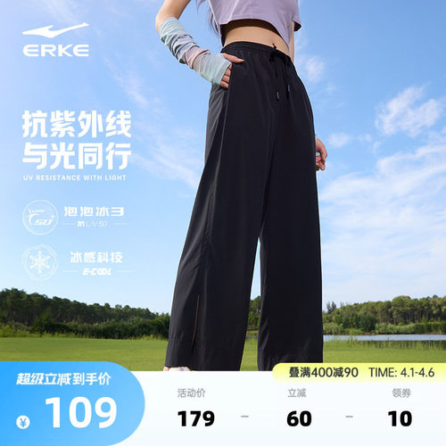 鸿星尔克冰丝防晒裤女夏季女款宽松运动裤女士透气裤子直筒裤女裤