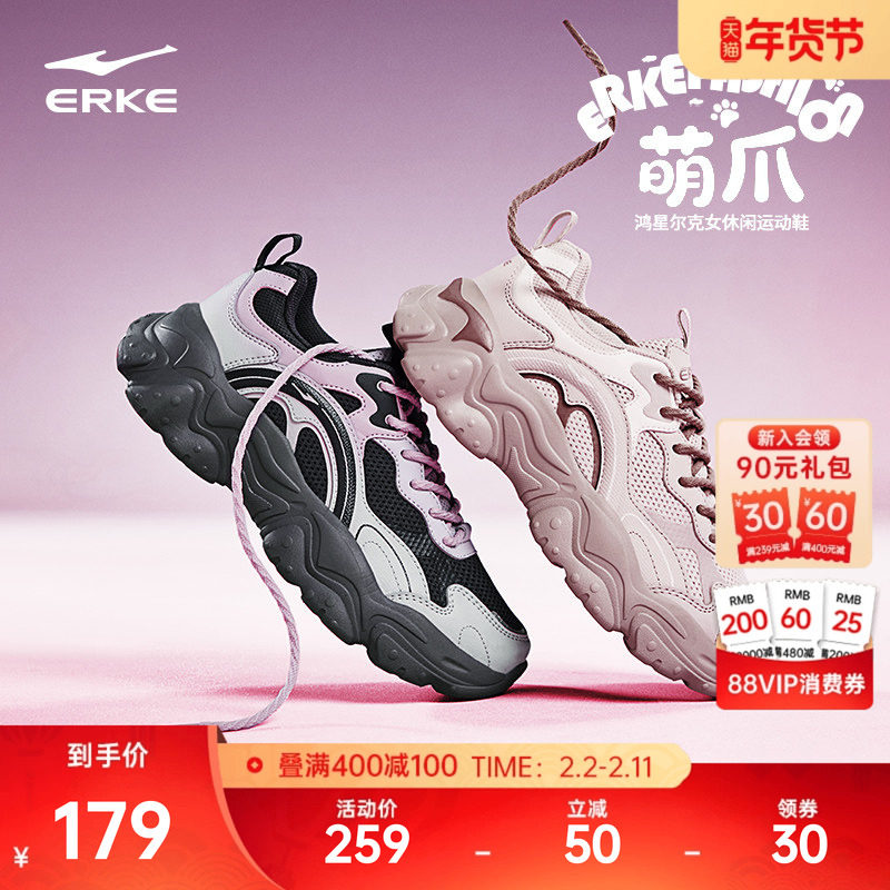 鸿星尔克萌爪新款休闲鞋秋冬女鞋网面轻便运动鞋厚底增高百搭鞋子