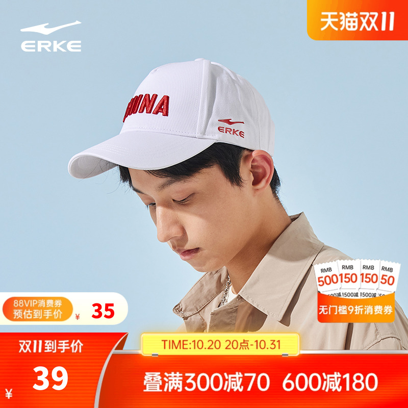 erke/鸿星尔克运动棒球帽鸭舌帽