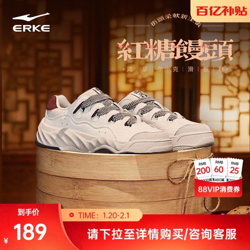 红糖馒头鸿星尔克板鞋男鞋冬季新款鞋子厚底增高鞋革面百搭运动鞋,淘宝优惠券,粉丝福利购,淘宝优惠卷